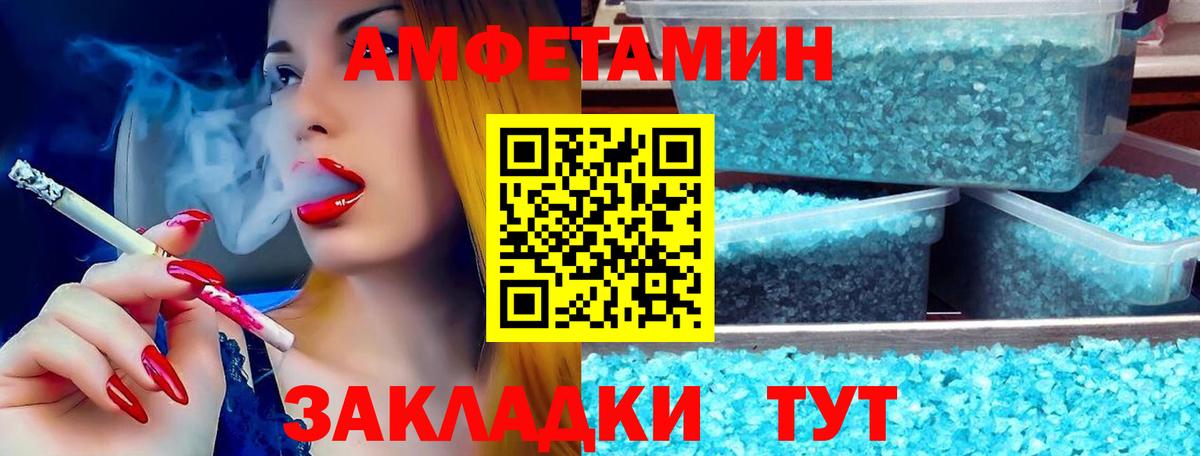 Амфетамин  АМФЕТАМИН Premium  Вход с VPN  Советская Гавань 