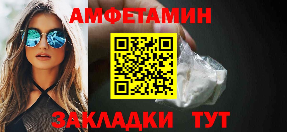 АМФ 98% Советская Гавань