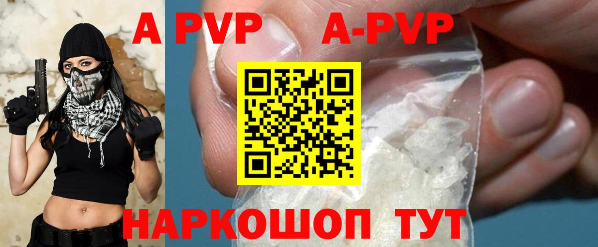 Alpha PVP VHQ Советская Гавань