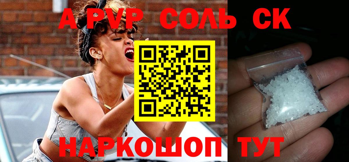 А ПВП Crystall  A PVP  A PVP СК  Вход с VPN  Советская Гавань  A-PVP СК КРИС 