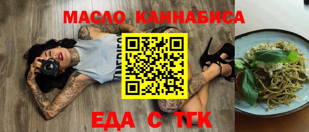 Печенье с ТГК марихуана Советская Гавань
