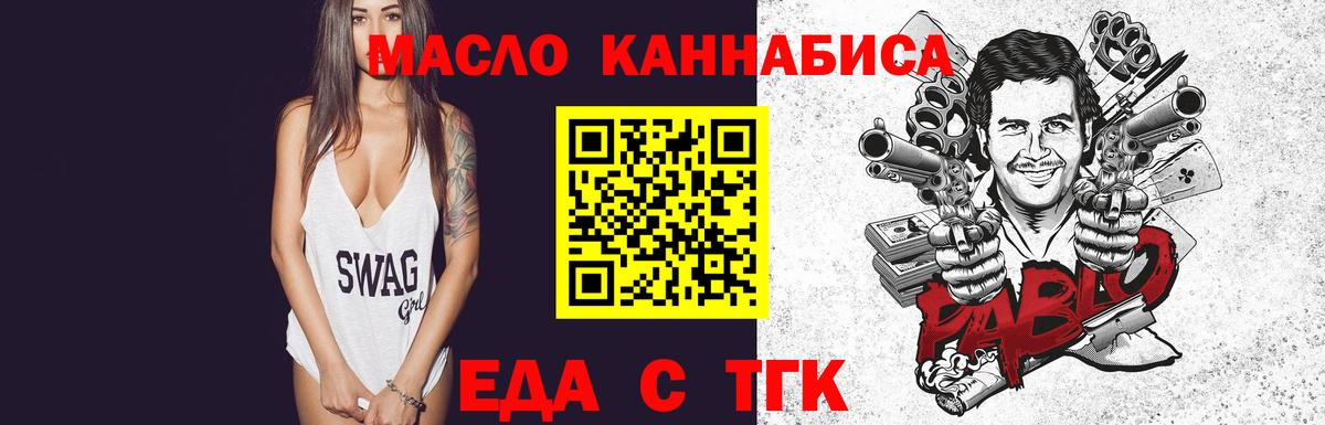 Советская Гавань  Еда ТГК конопля  Вход с VPN 