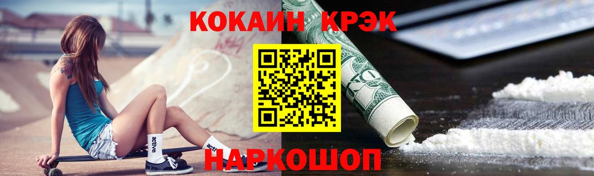 Cocaine 99% Советская Гавань