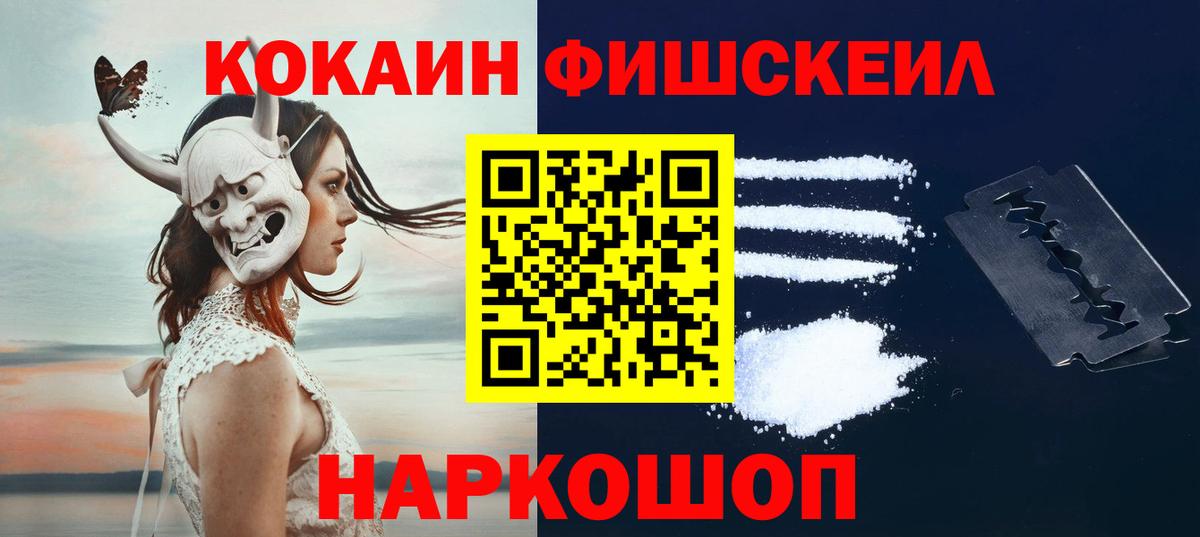 COCAIN Перу  КОКАИН  Советская Гавань  Вход с VPN 