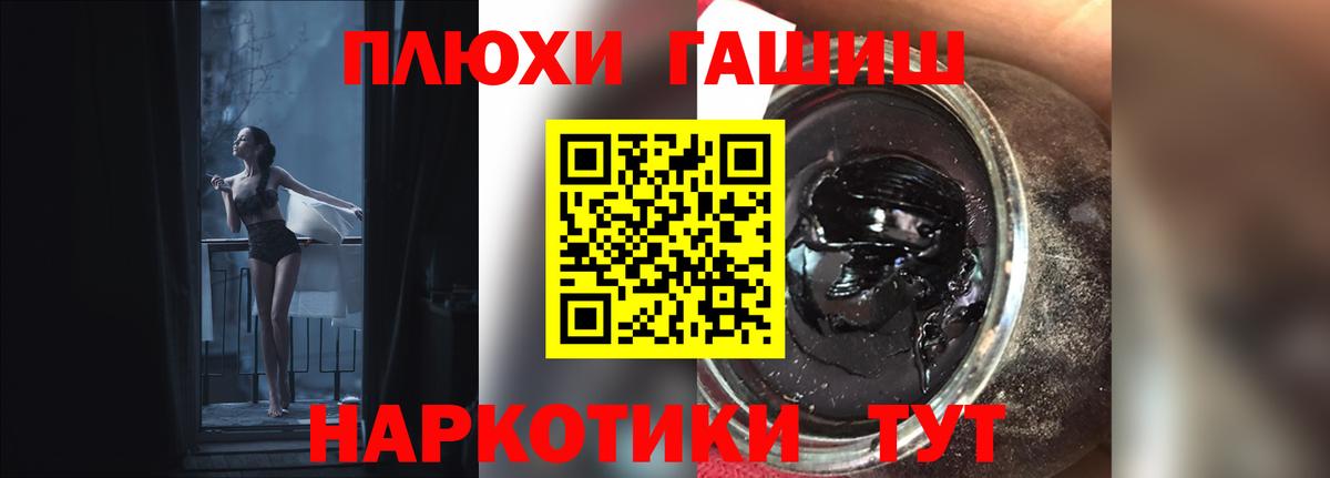 ГАШ индика сатива Советская Гавань