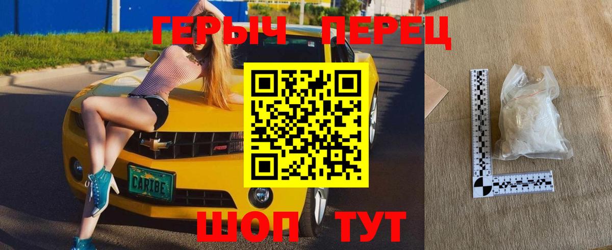 ГЕРОИН герыч Советская Гавань