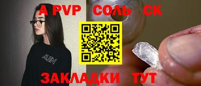 альфа пвп Рыбинск