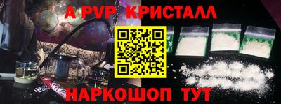 альфа пвп Рыбинск