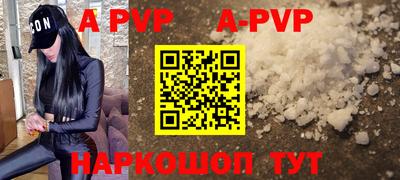 альфа пвп Рыбинск
