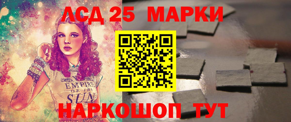 ЛСД экстази кислота  LSD-25 экстази  Вход с VPN  Советская Гавань  LSD-25 экстази кислота 