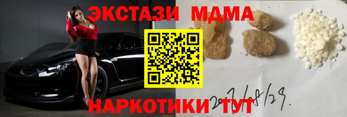 МДМА VHQ Советская Гавань