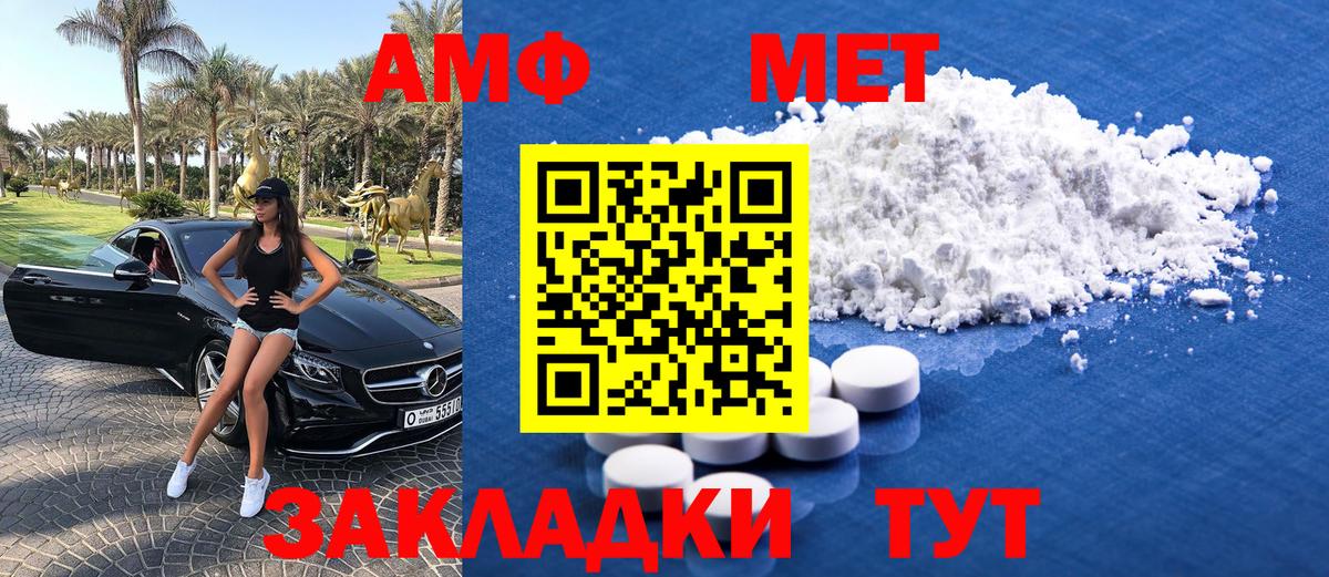 Первитин  МЕТАМФЕТАМИН винт  Вход с VPN  Советская Гавань 