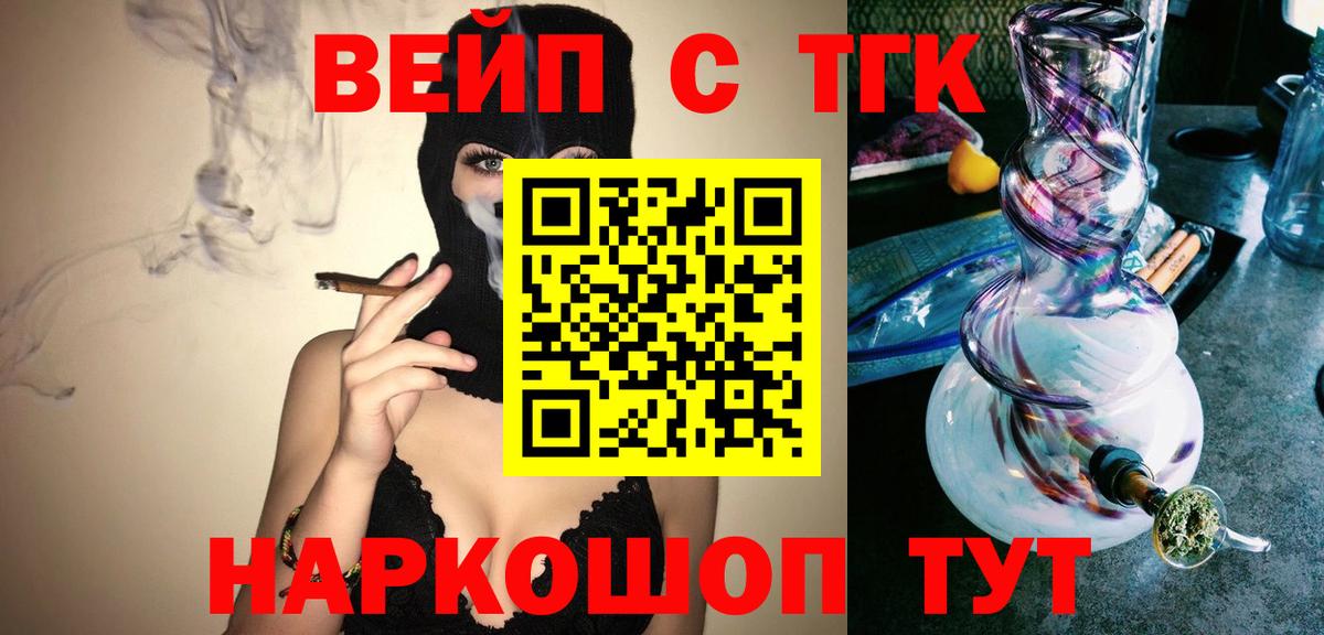 Советская Гавань  Дистиллят ТГК концентрат  Вход с VPN 