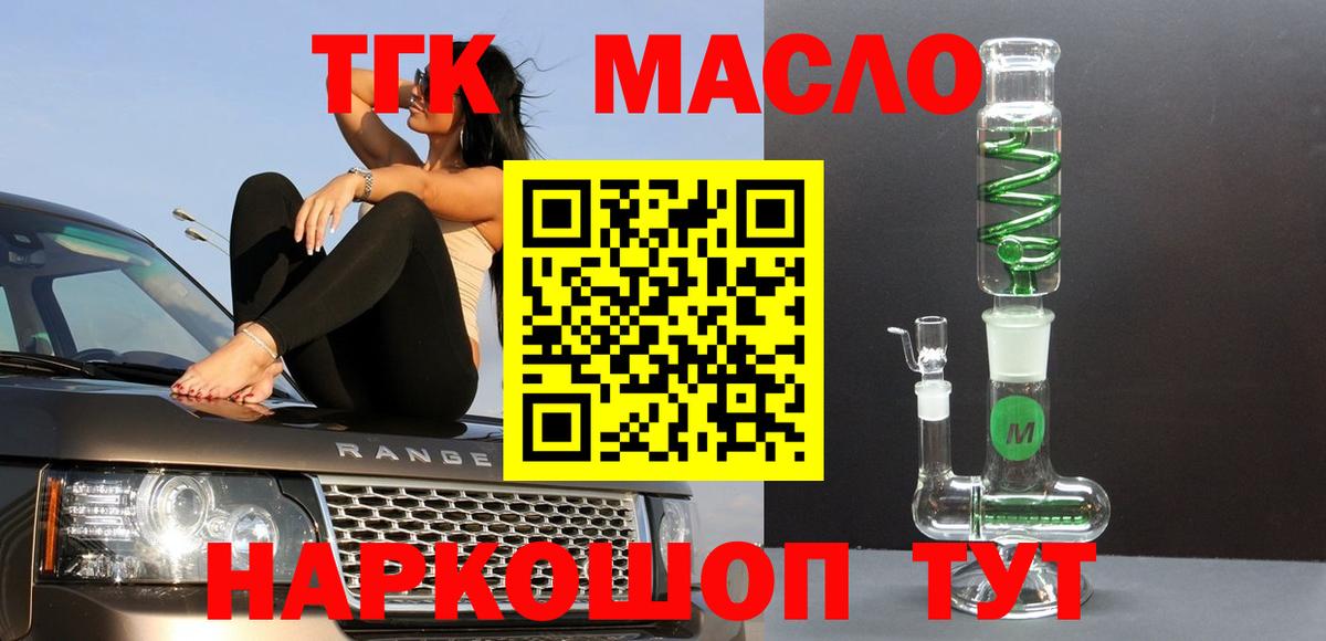 Дистиллят ТГК вейп Советская Гавань