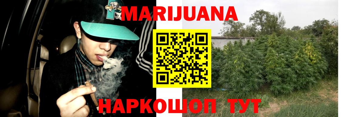 Советская Гавань  Шишки марихуана MAZAR  Марихуана Amnesia  Вход с VPN  Бошки Шишки VHQ 
